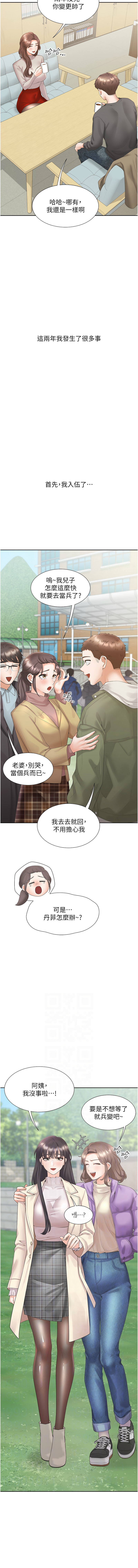 同居上下舖 80-104 END - Page 375