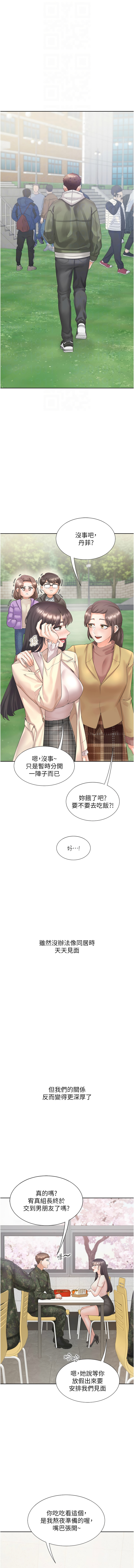 同居上下舖 80-104 END - Page 377