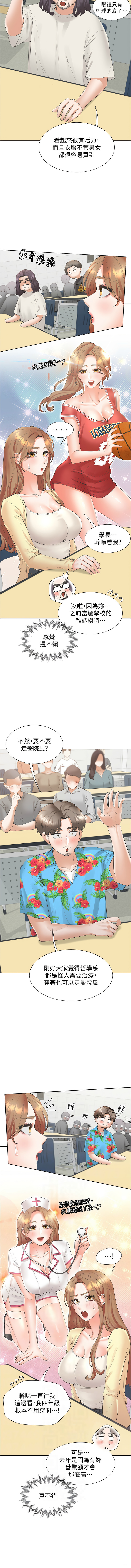 同居上下舖 80-104 END - Page 43
