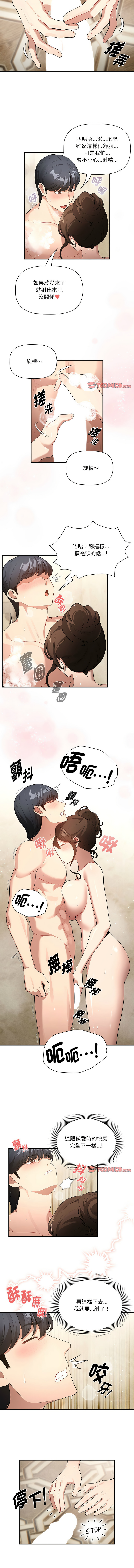 疫情期間的家教生活  | 疫情期间的家教生活 135-140 END - Page 60
