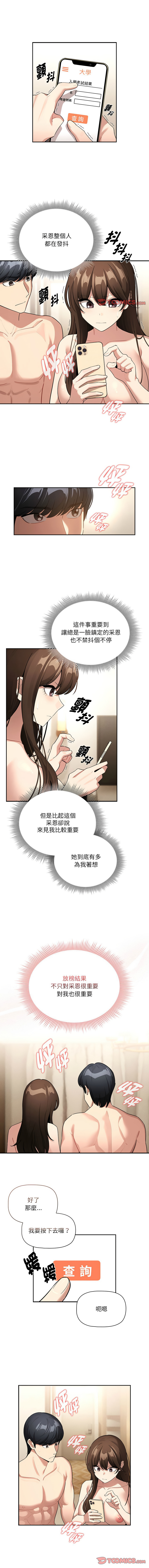 疫情期間的家教生活  | 疫情期间的家教生活 135-140 END - Page 71
