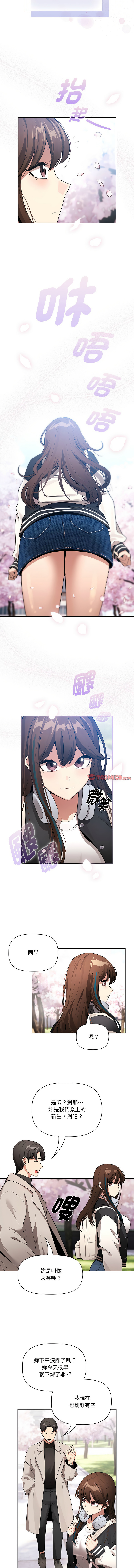 疫情期間的家教生活  | 疫情期间的家教生活 135-140 END - Page 76