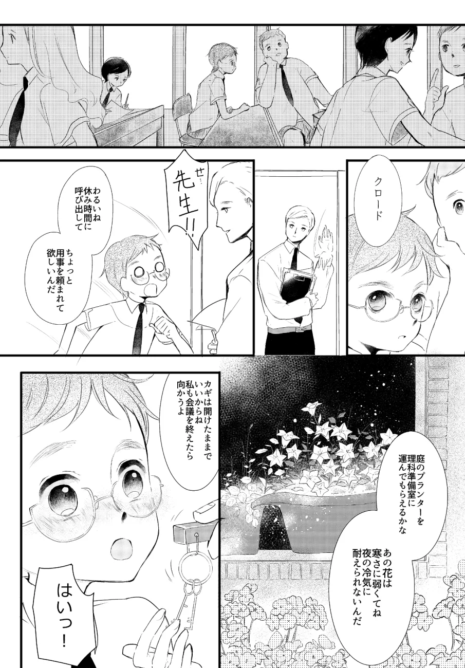 LITTLE DANCER - Page 14
