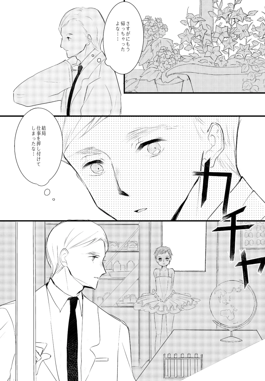 LITTLE DANCER - Page 16