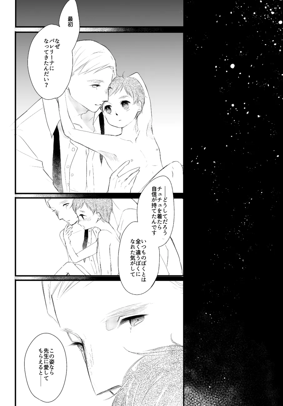 LITTLE DANCER - Page 26