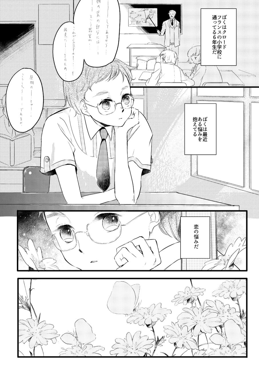 LITTLE DANCER - Page 4
