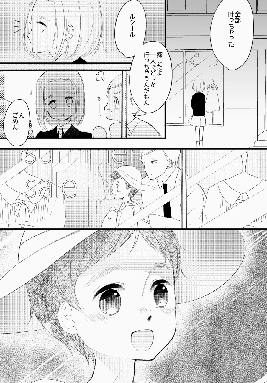 LITTLE DANCER - Page 51