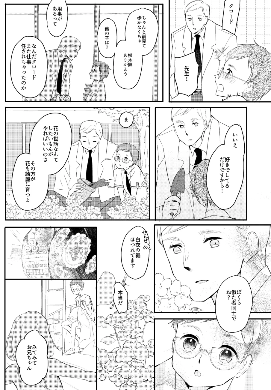 LITTLE DANCER - Page 9