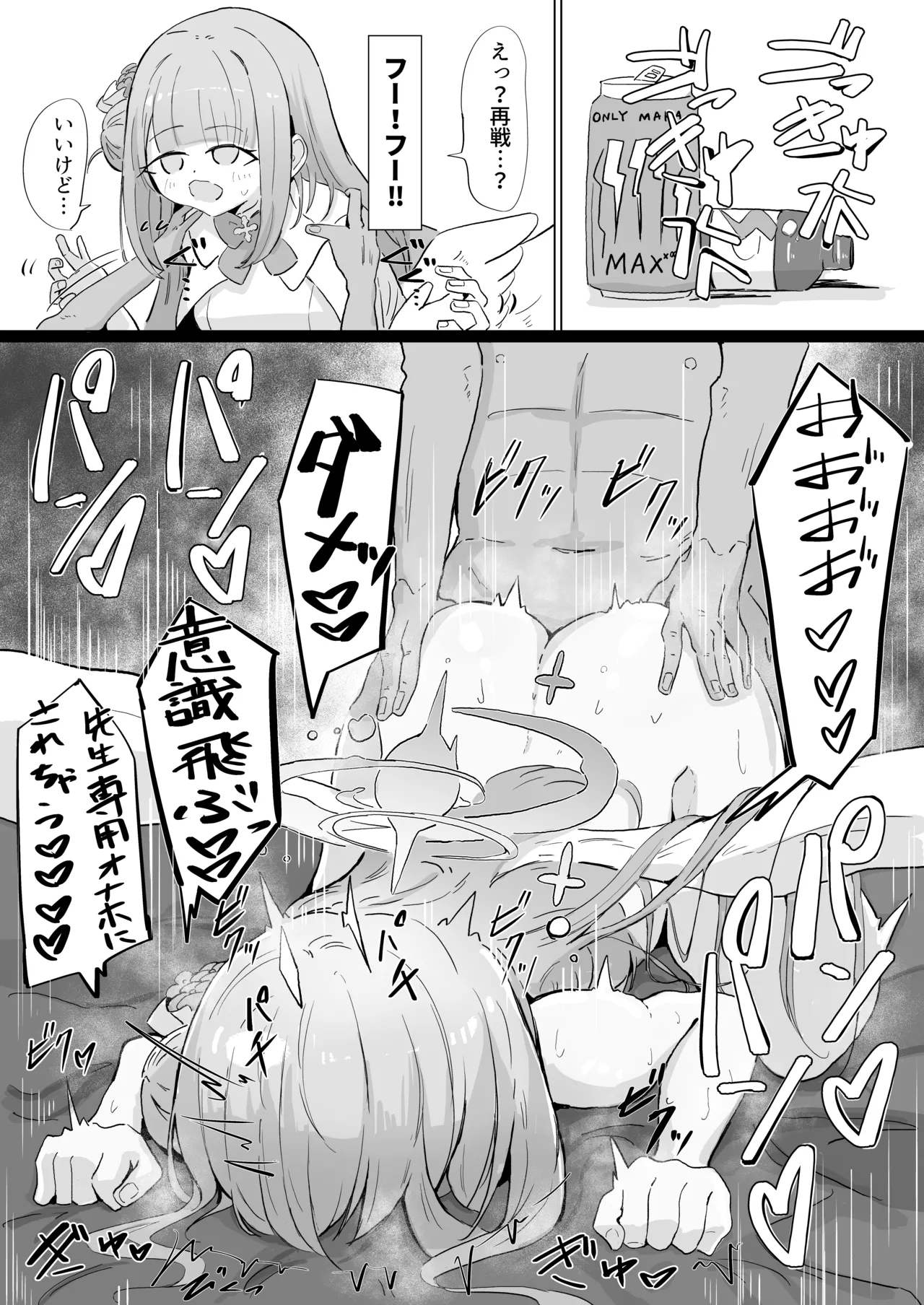 Mika - Page 2