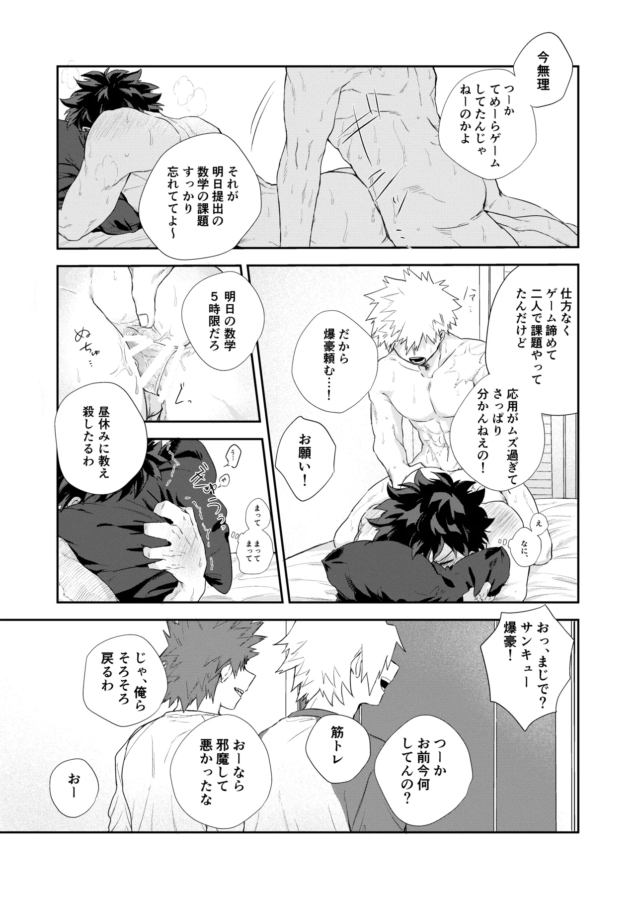 temperature. - Page 21