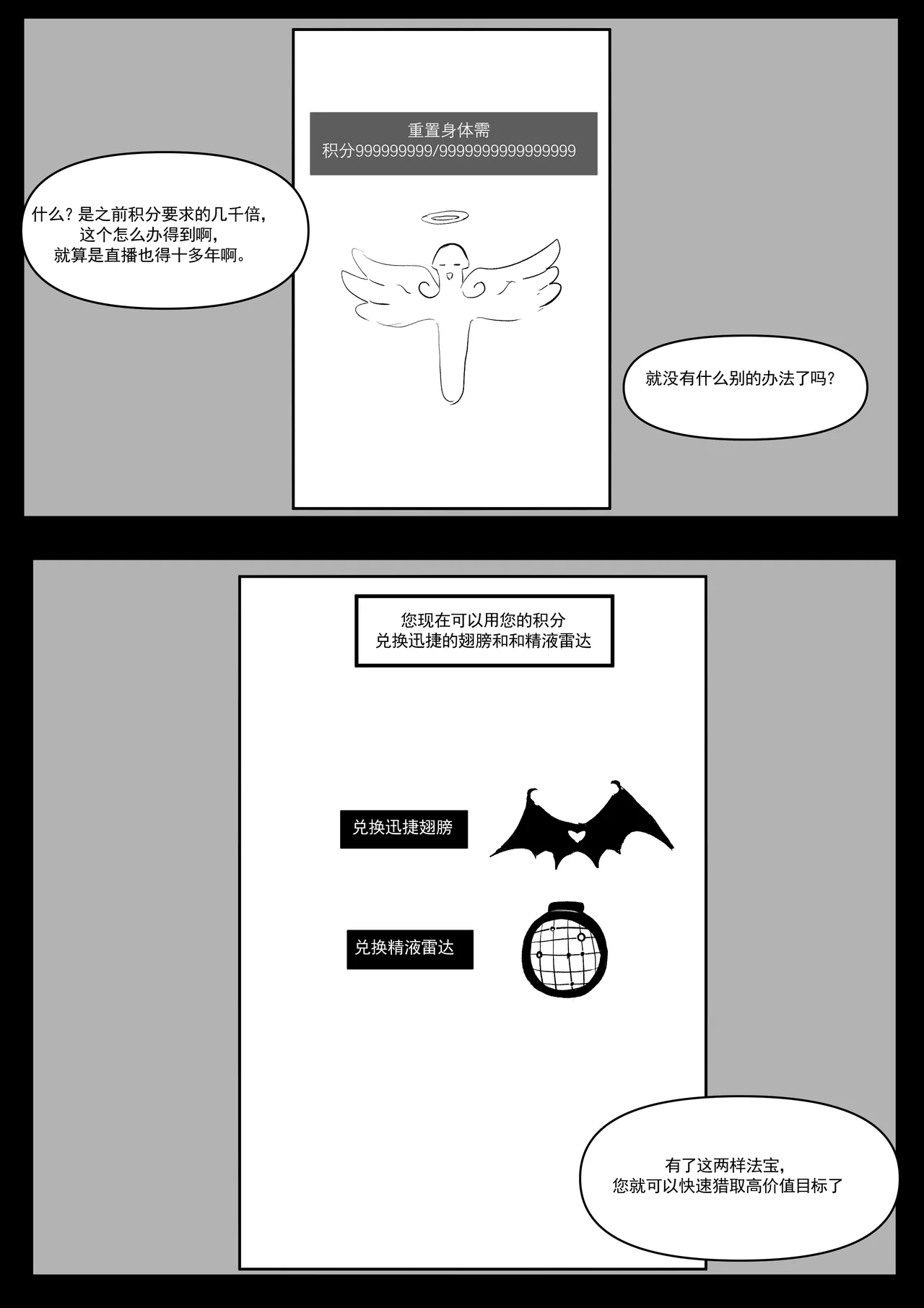 Semen Dictionary Ch. 1-7 - Page 27