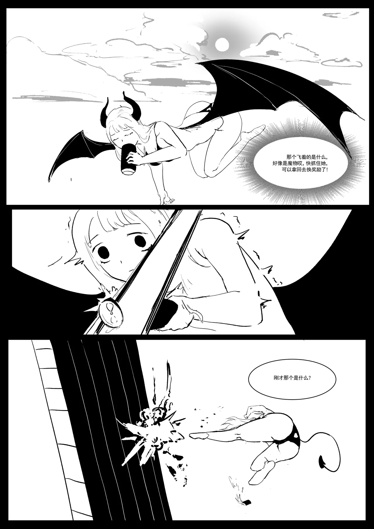 Semen Dictionary Ch. 1-7 - Page 47