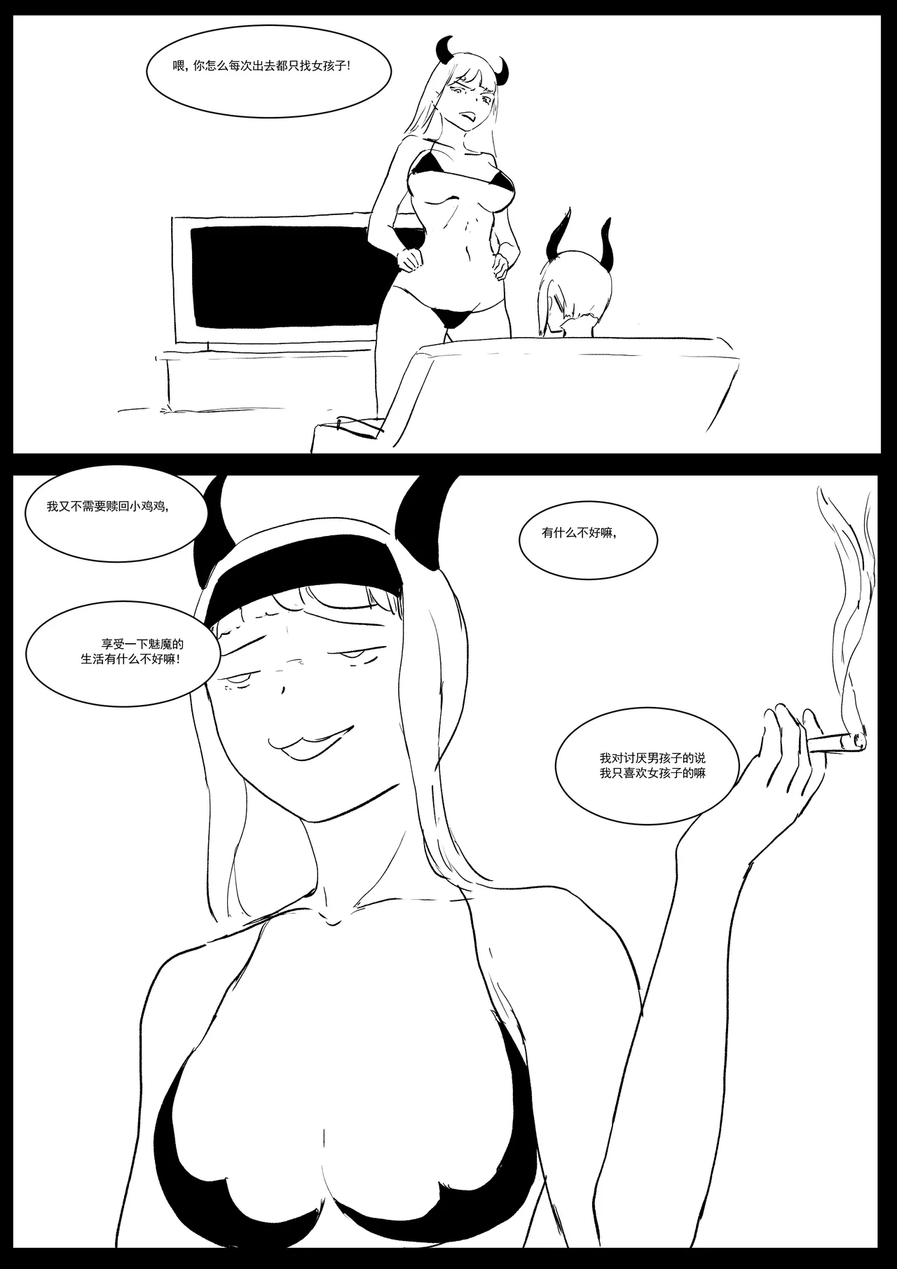 Semen Dictionary Ch. 1-7 - Page 85