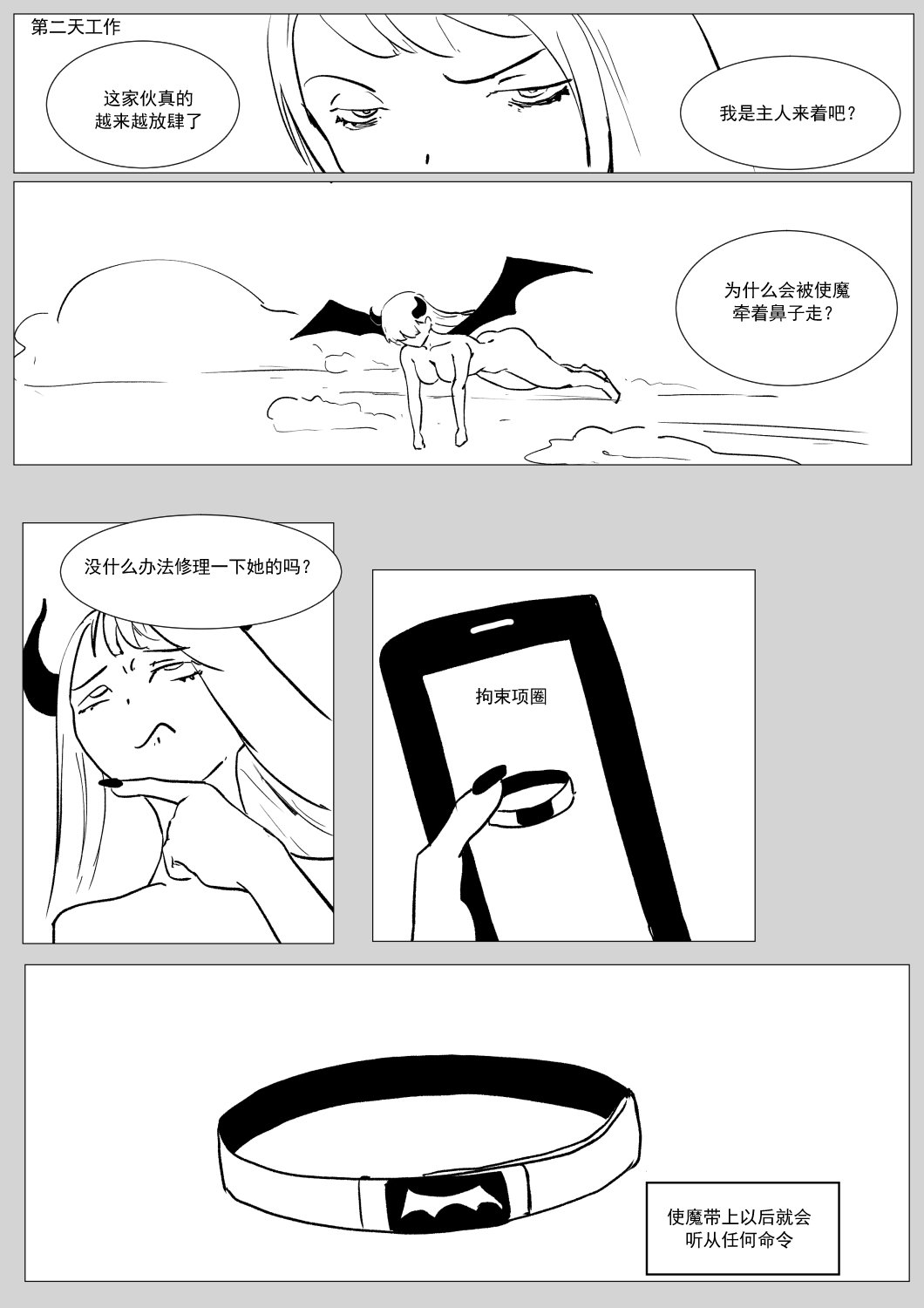 Semen Dictionary Ch. 1-7 - Page 91