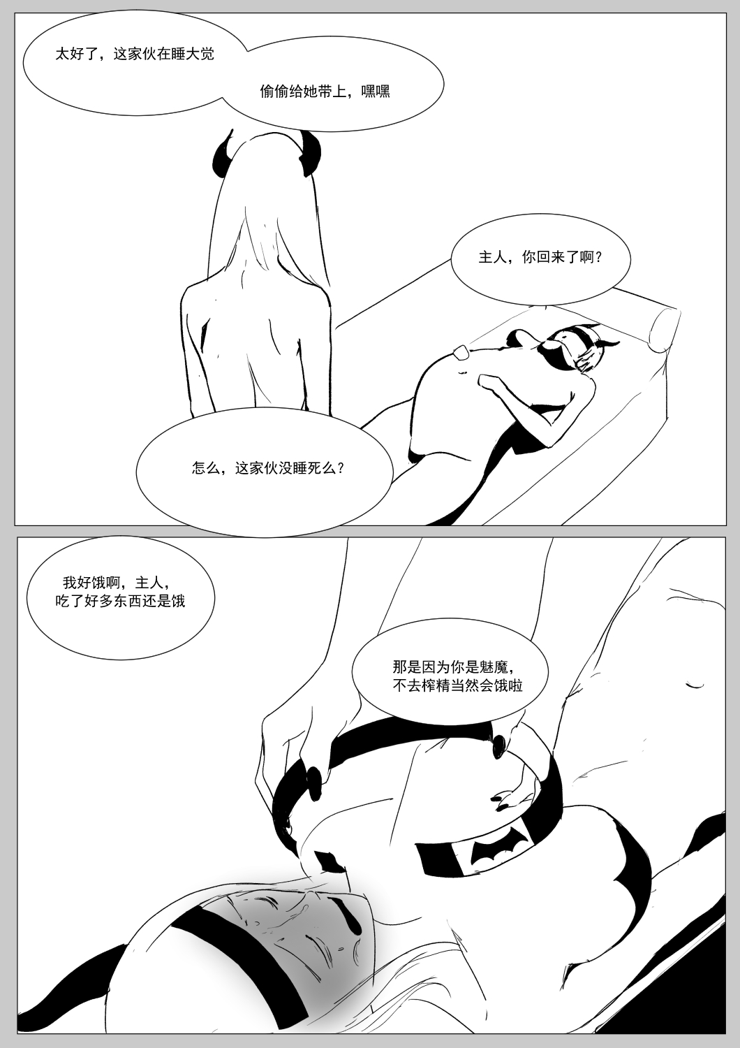Semen Dictionary Ch. 1-7 - Page 93