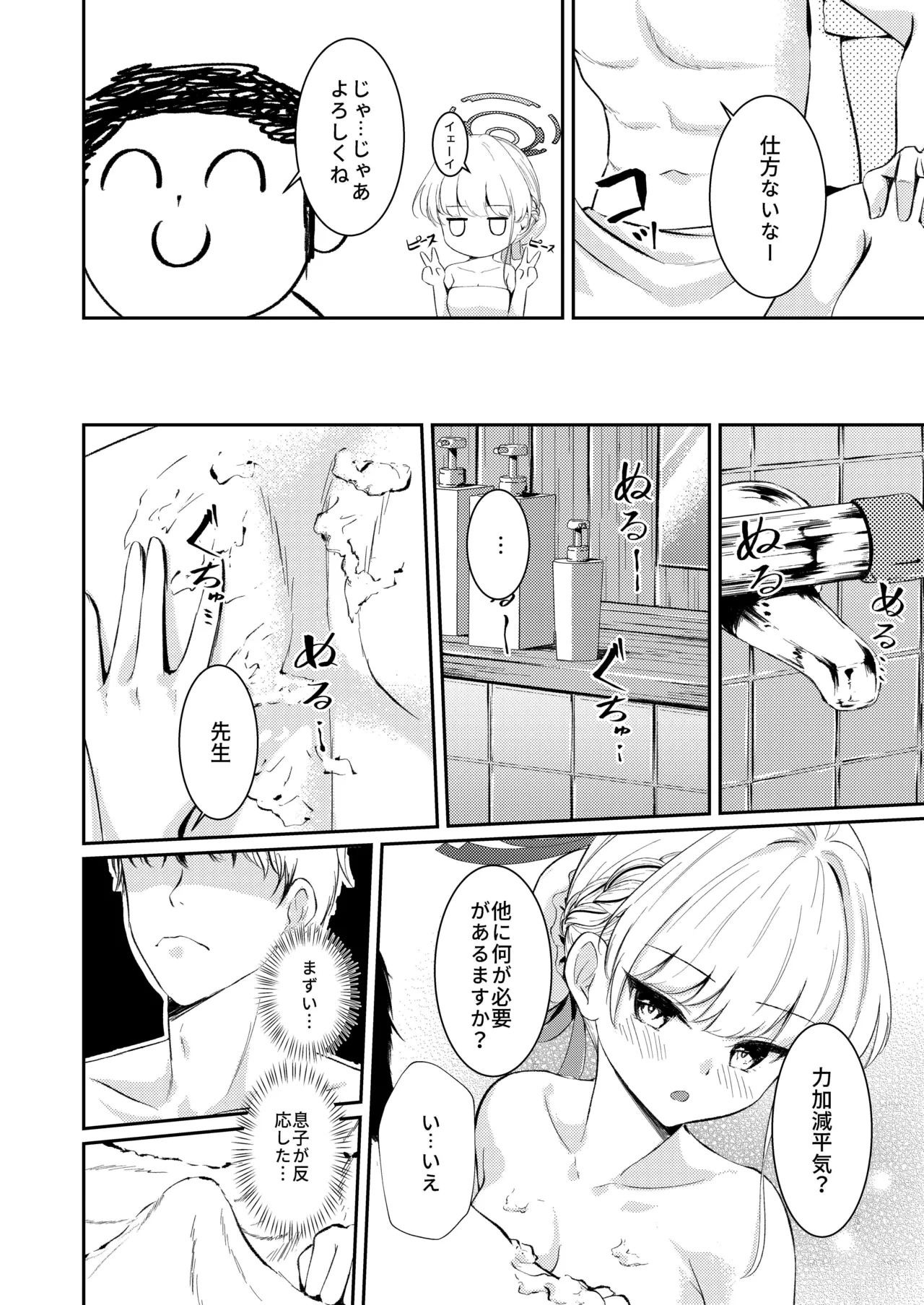 Preview page 8