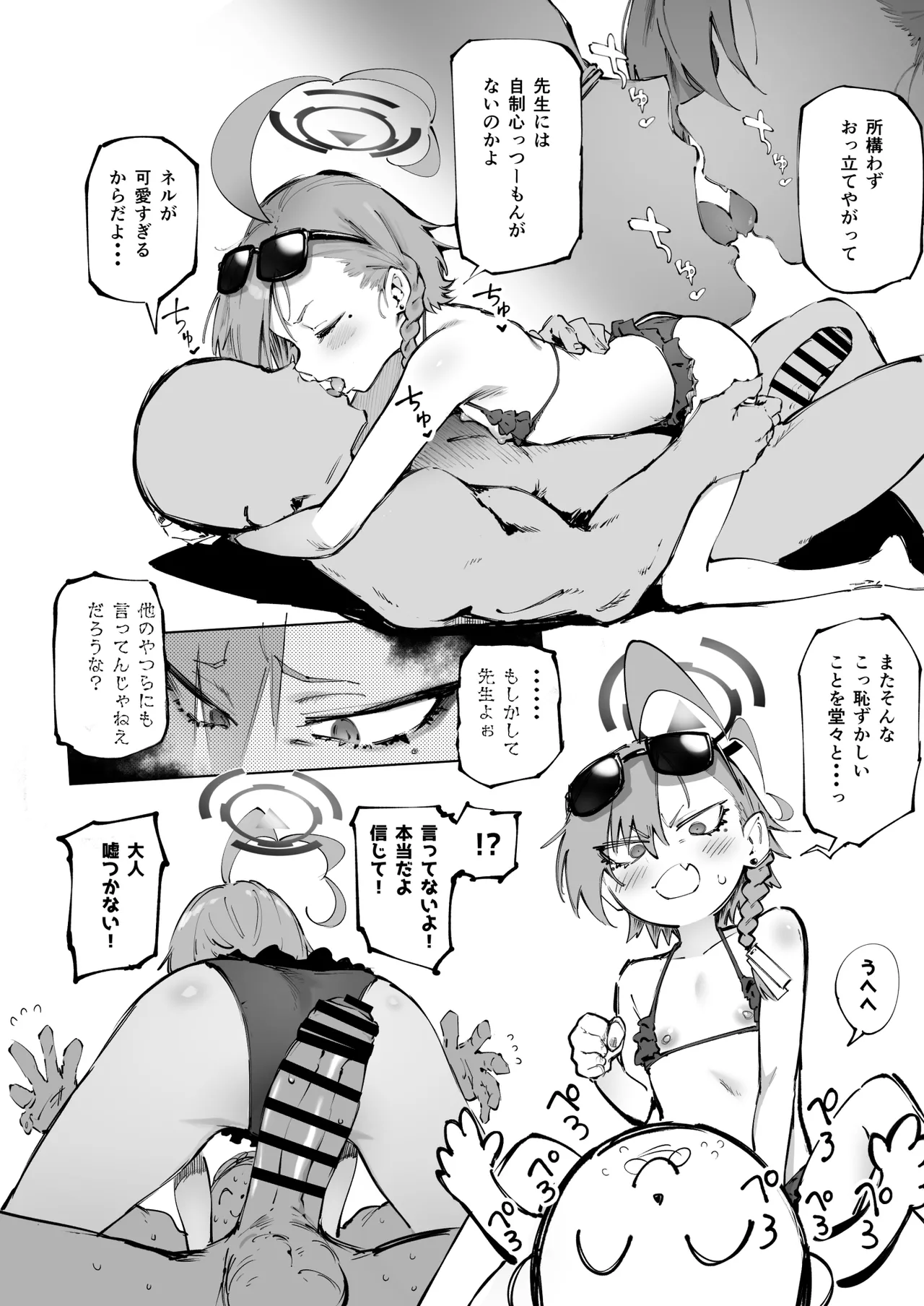 Preview page 5