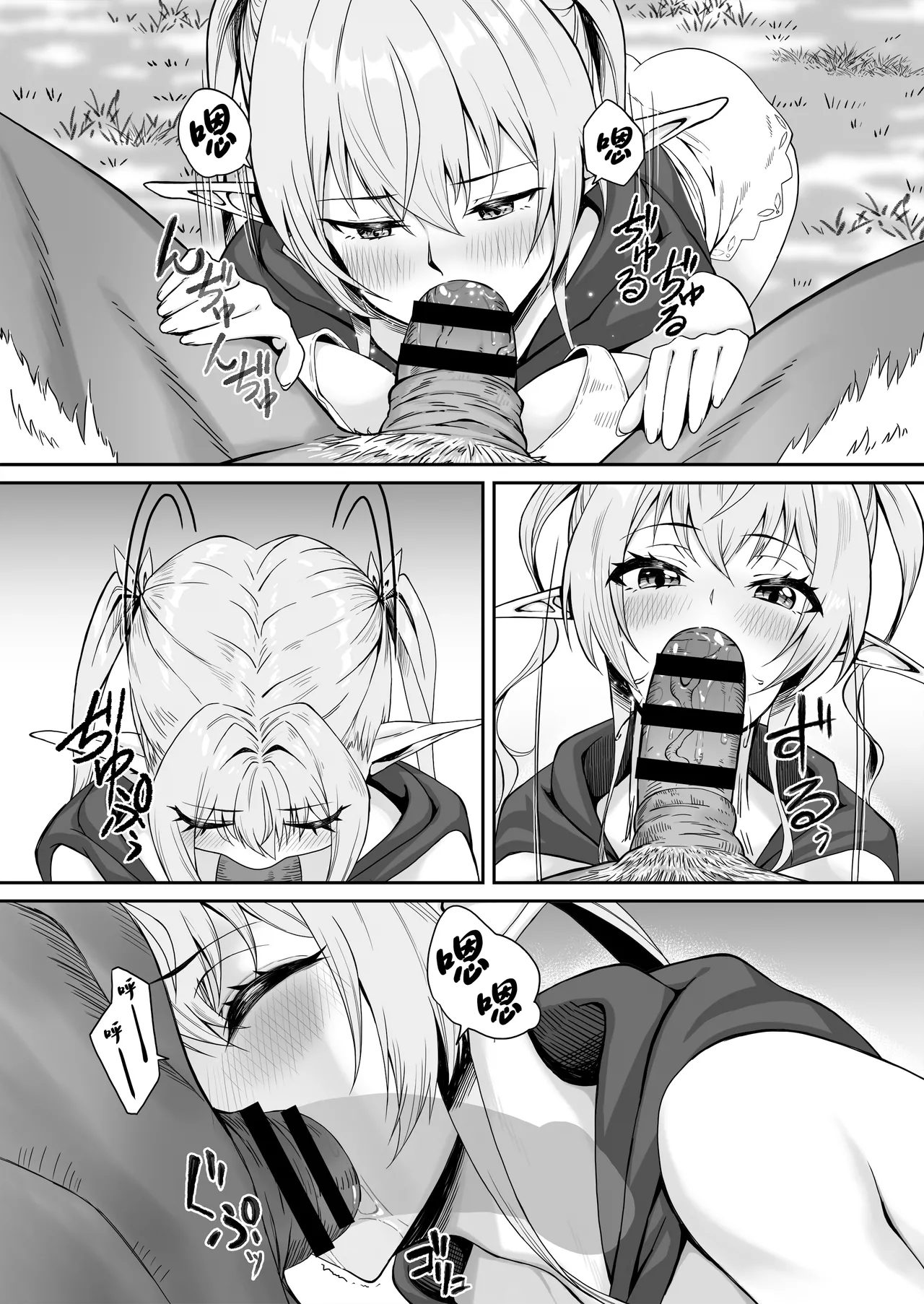 Elf Netorare - Page 13