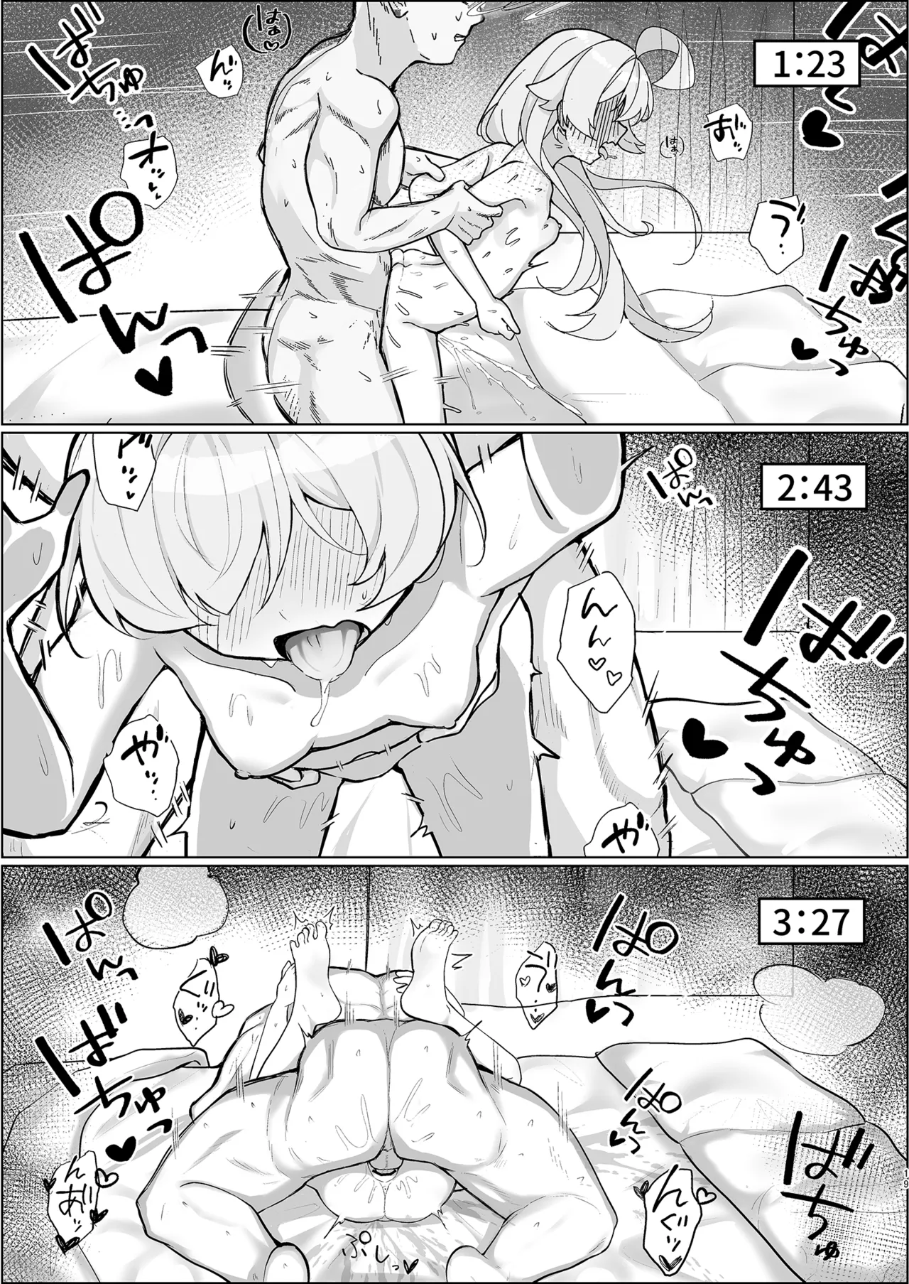 Hoshino Ochiru - Page 19