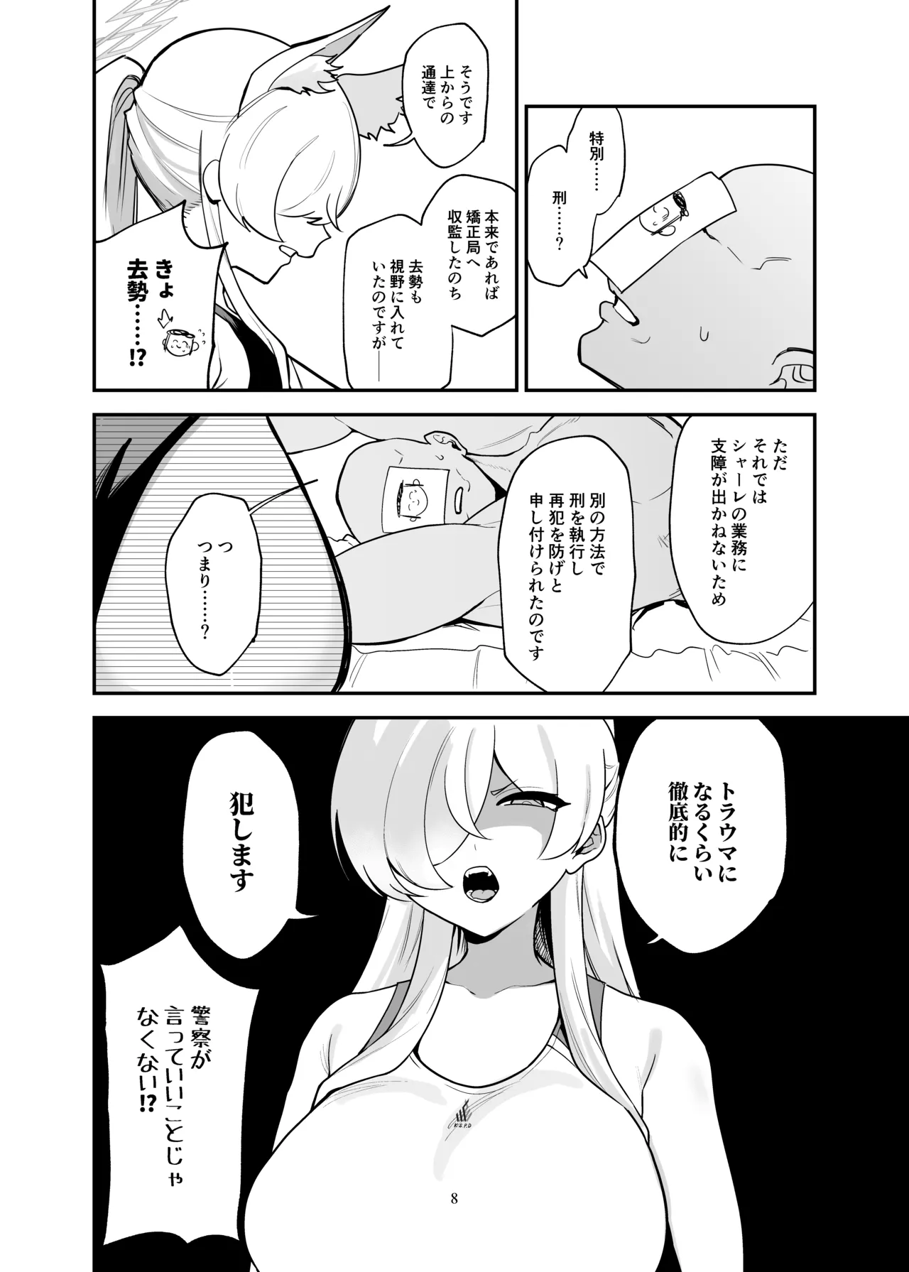 Preview page 8