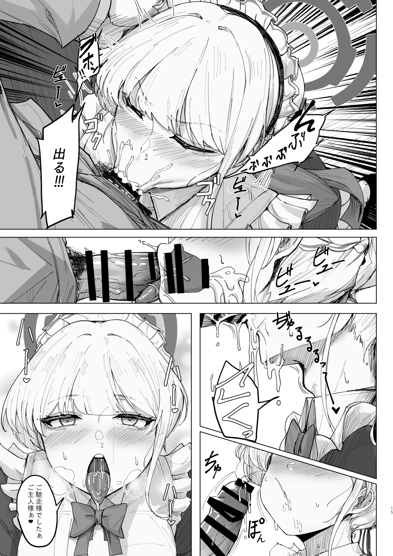 Secret Affection - Page 14