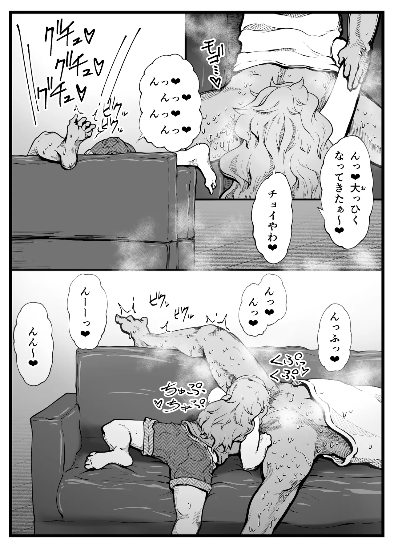 NukiGal! Age Body - Page 27