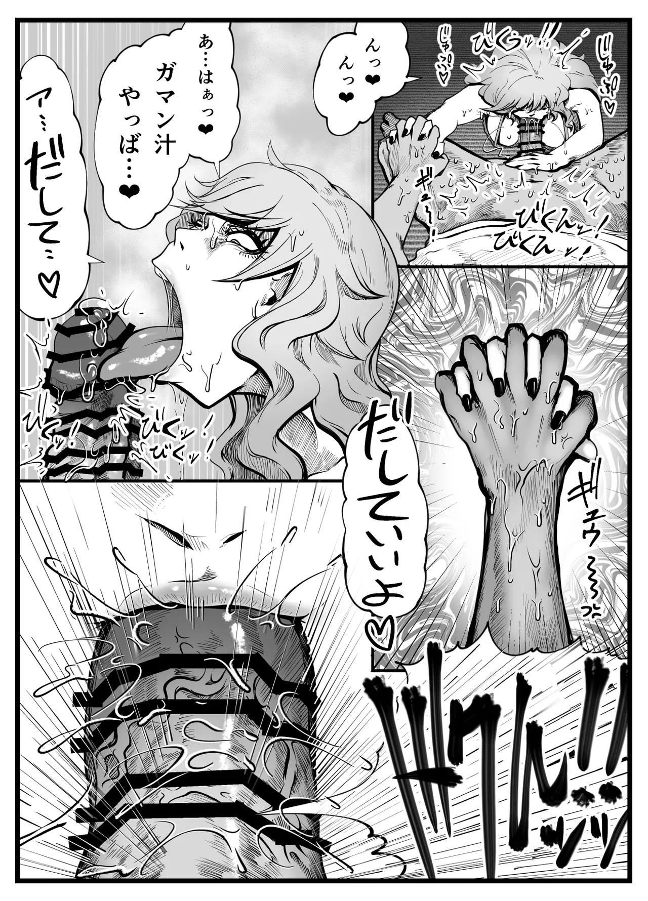 NukiGal! Age Body - Page 33