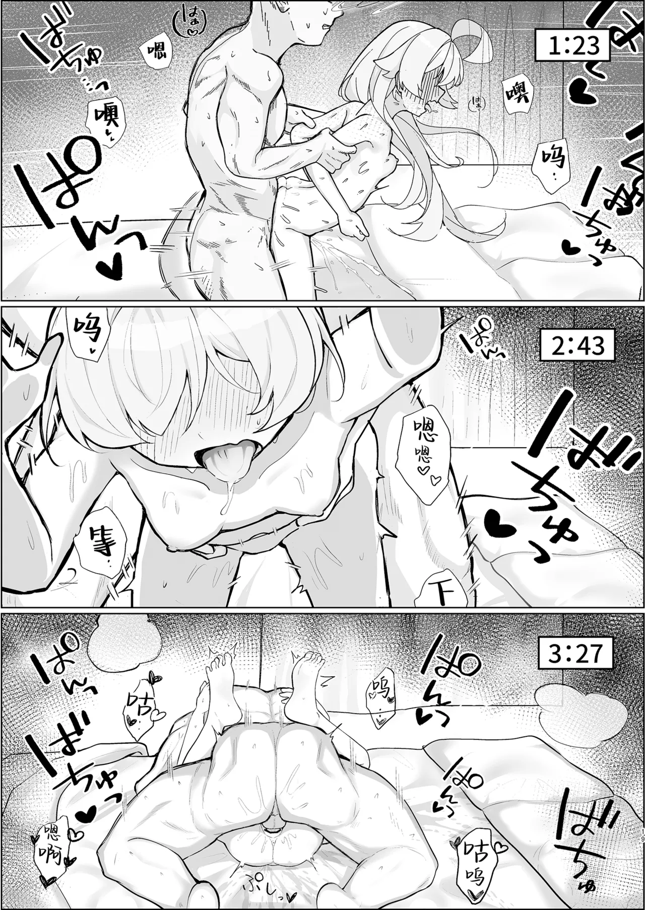 Hoshino Ochiru - Page 19