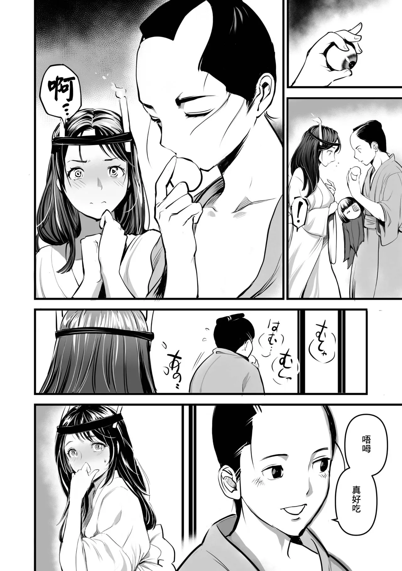 Shinsetsu Bokko Kui Ane-sama - Page 23