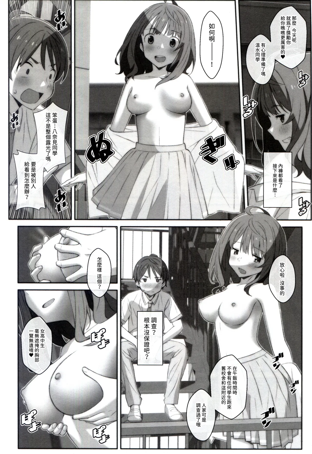 TYPE-75 - Page 8