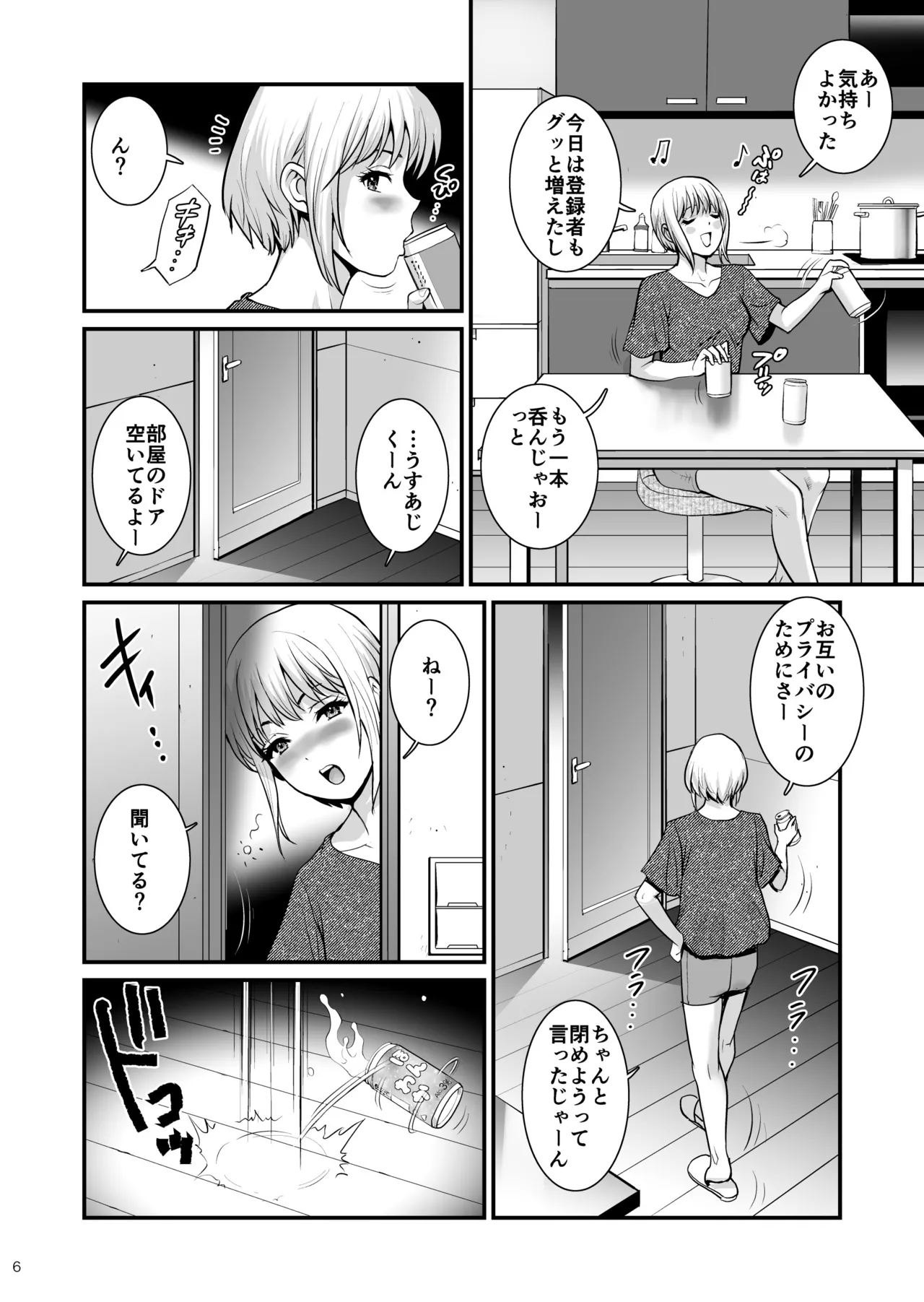 Preview page 6