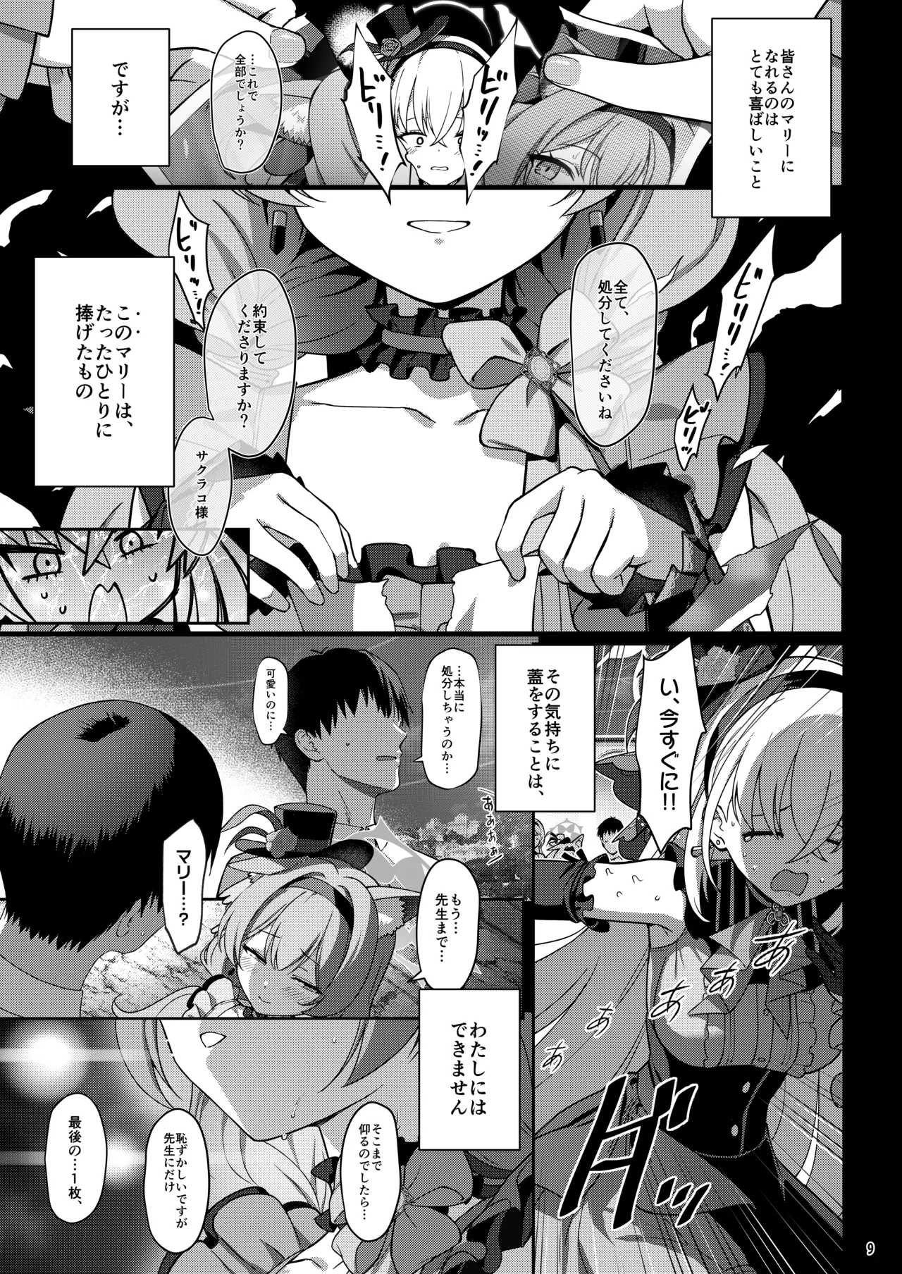 Preview page 8