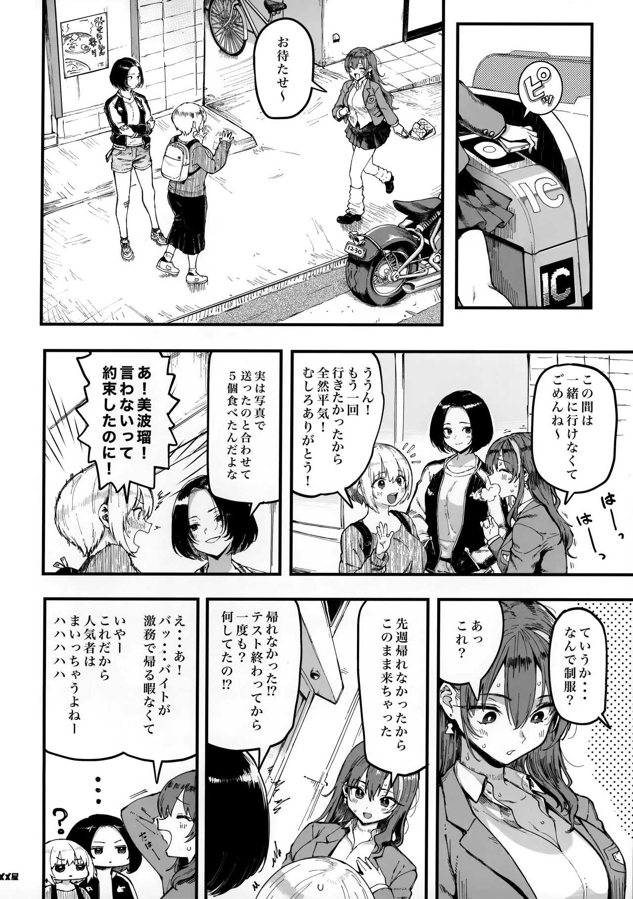 Okane Daisuki 1.5 - Page 39