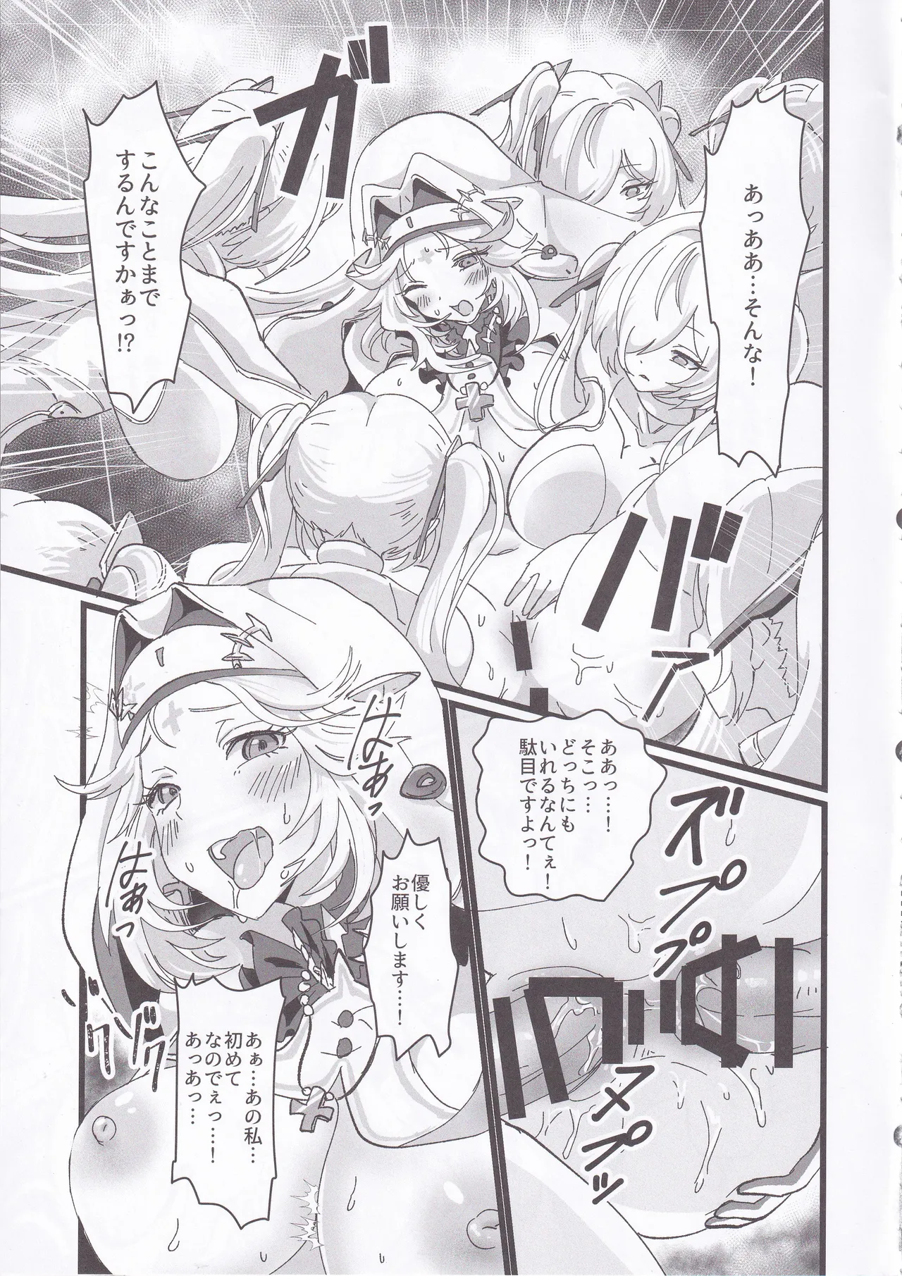 MOG - Page 12