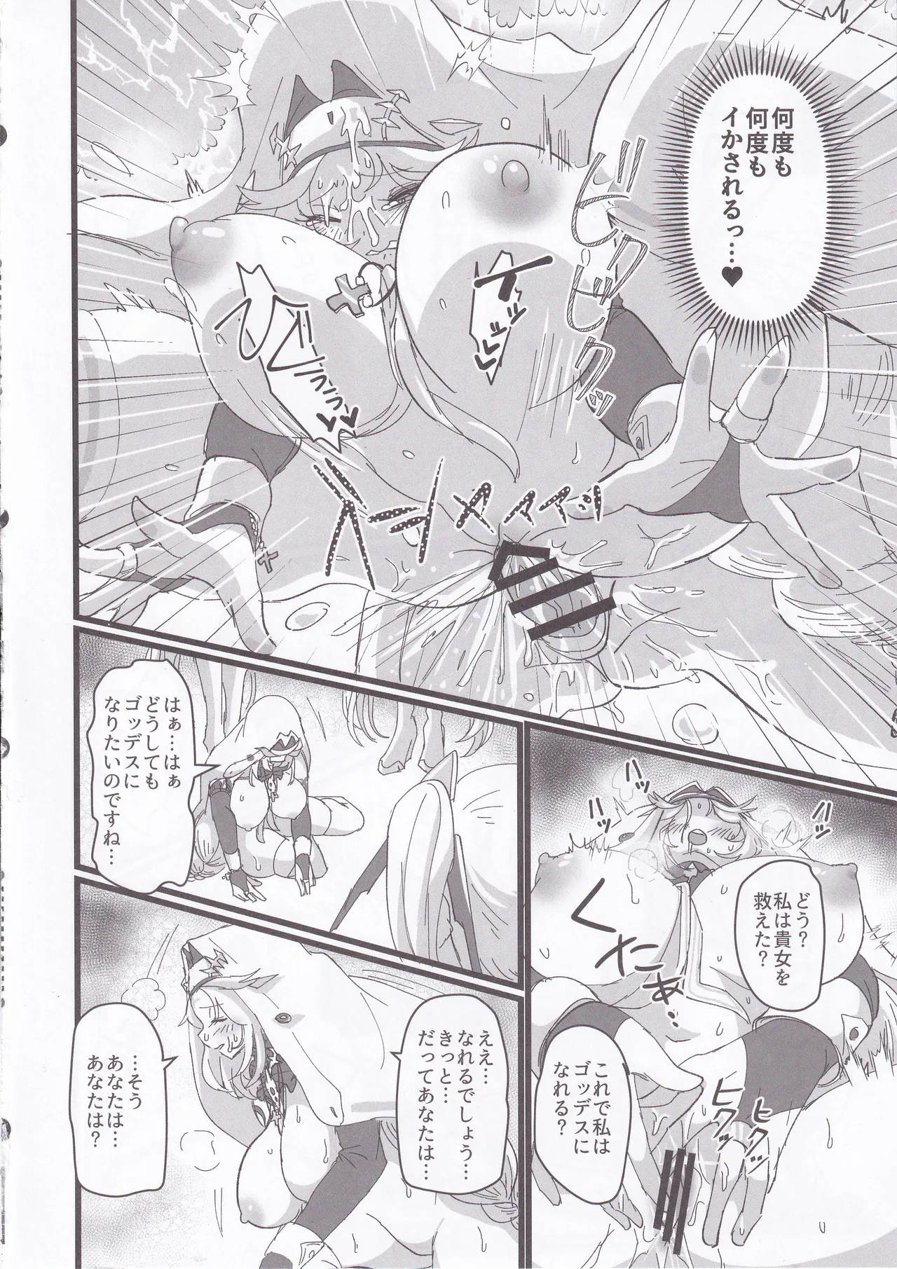 MOG - Page 21