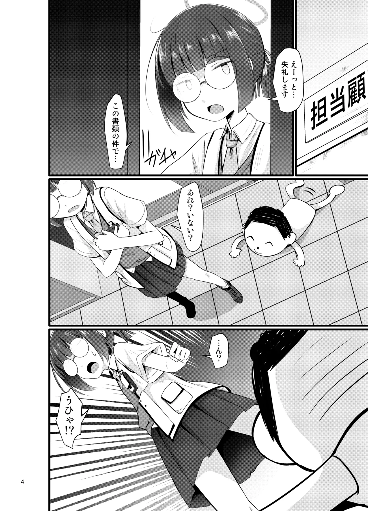 Preview page 4