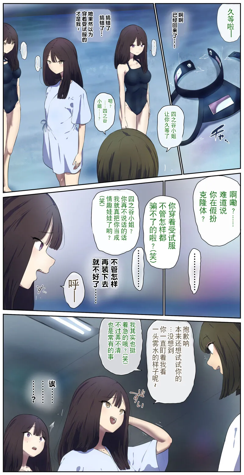 高智能情趣娃娃开发 - Page 4