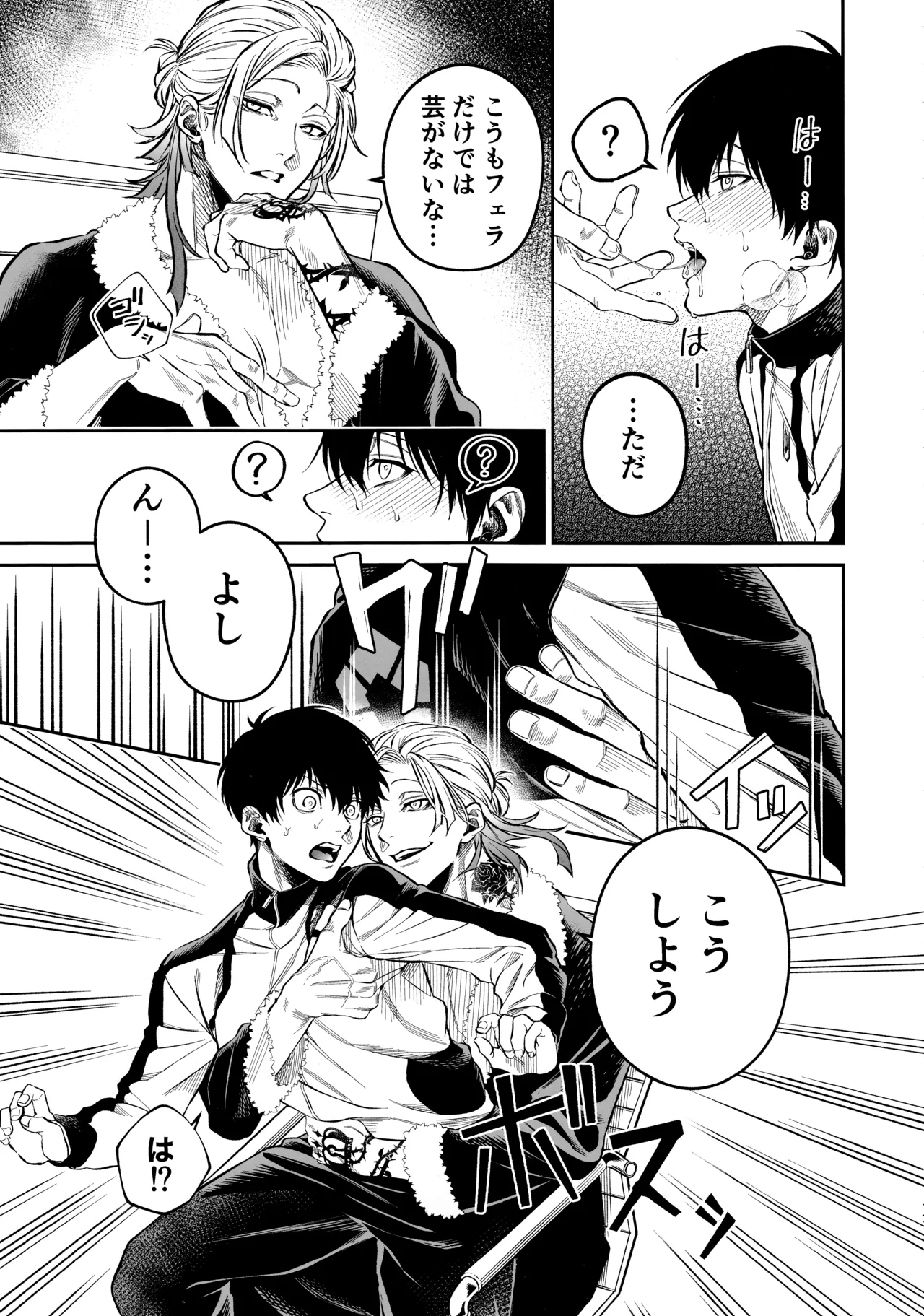 Juboku × renjo Hypnosis - Page 15