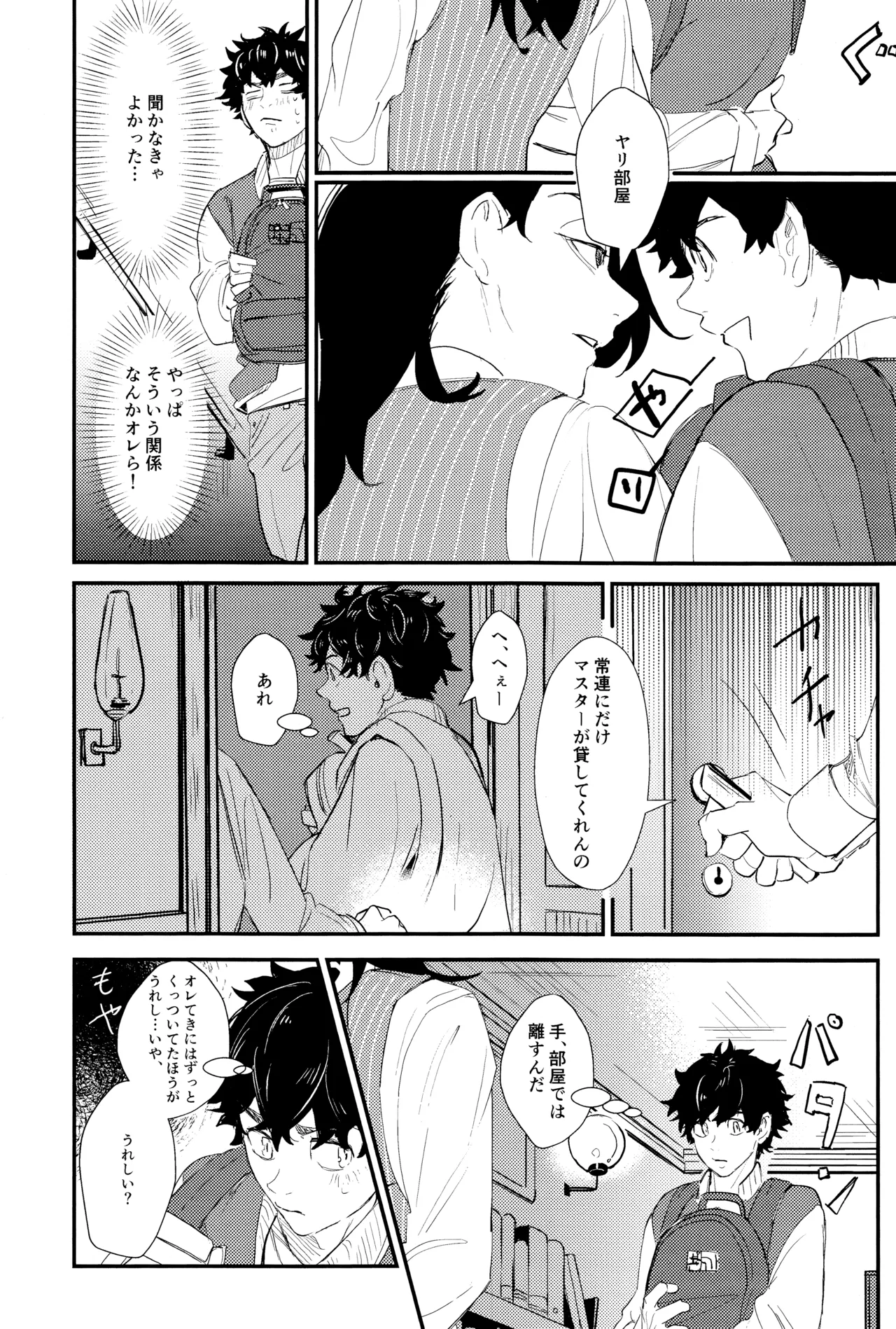 Nebainafufomi 1 - Page 28