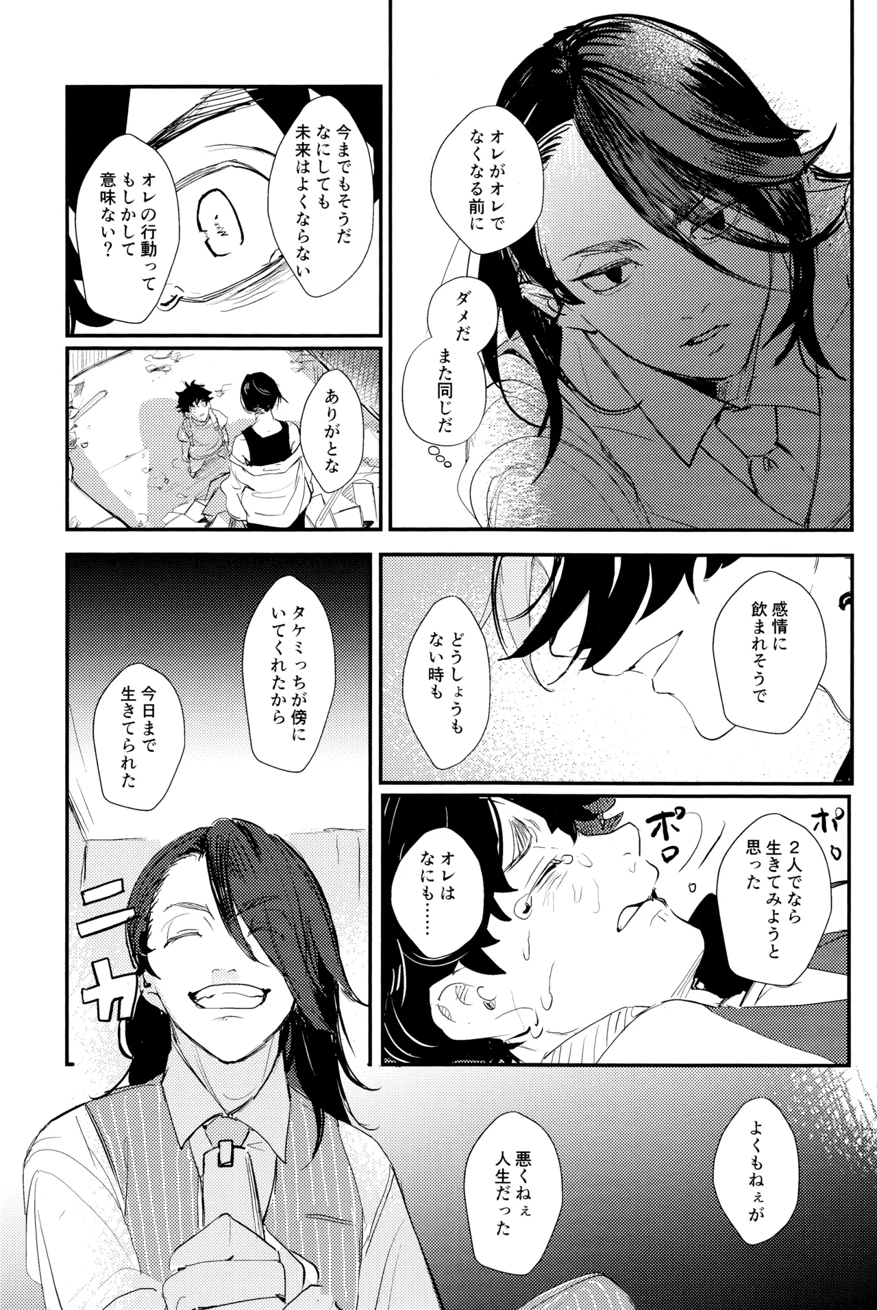 Nebainafufomi 1 - Page 32