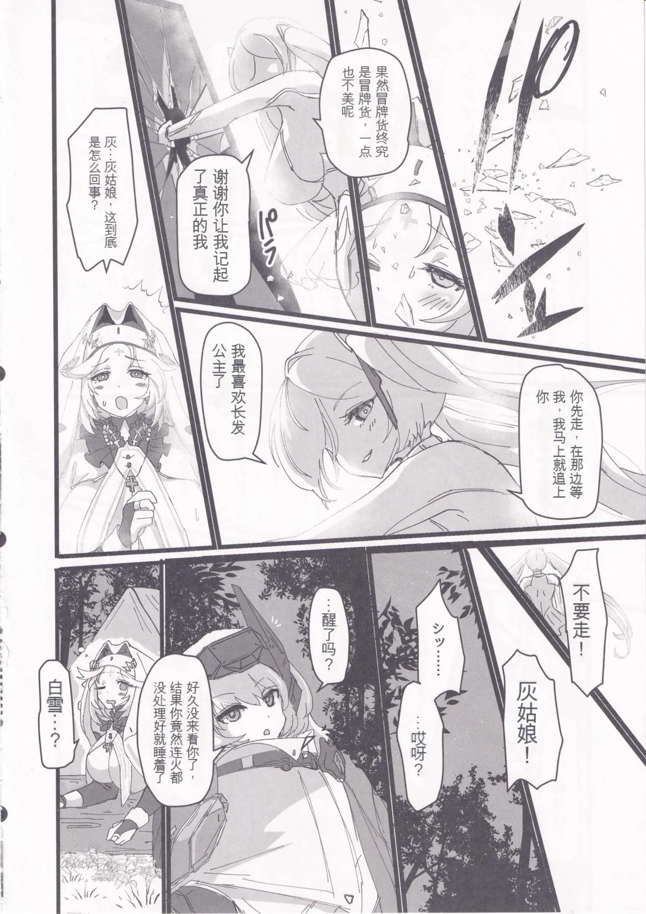 MOG - Page 23