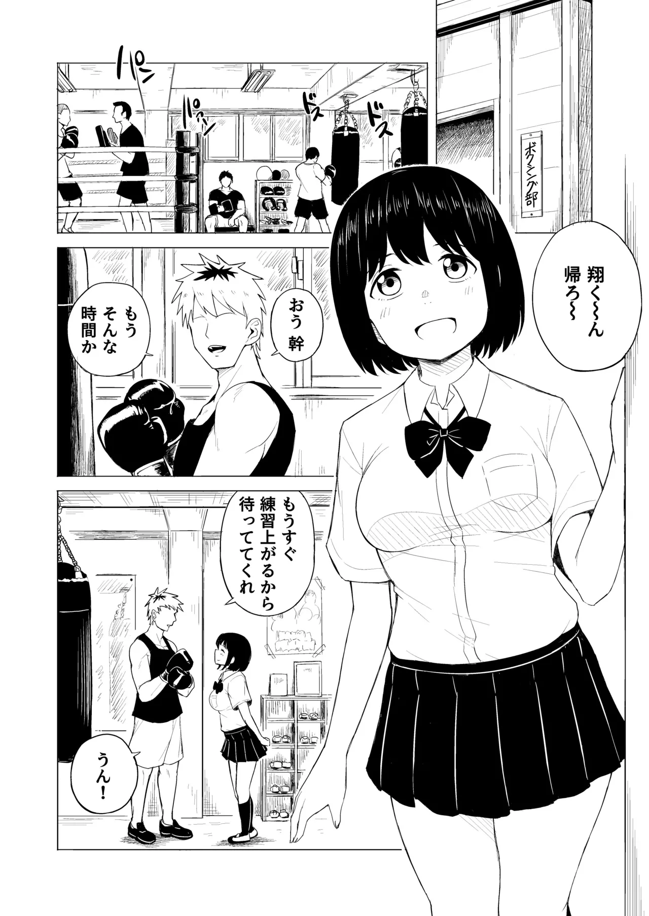Jakuniku Kyoushoku - Page 2