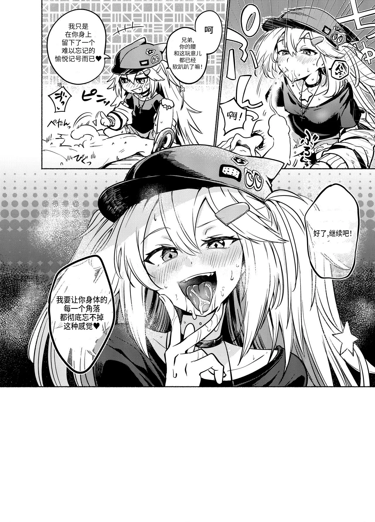 Banxsy - Page 16