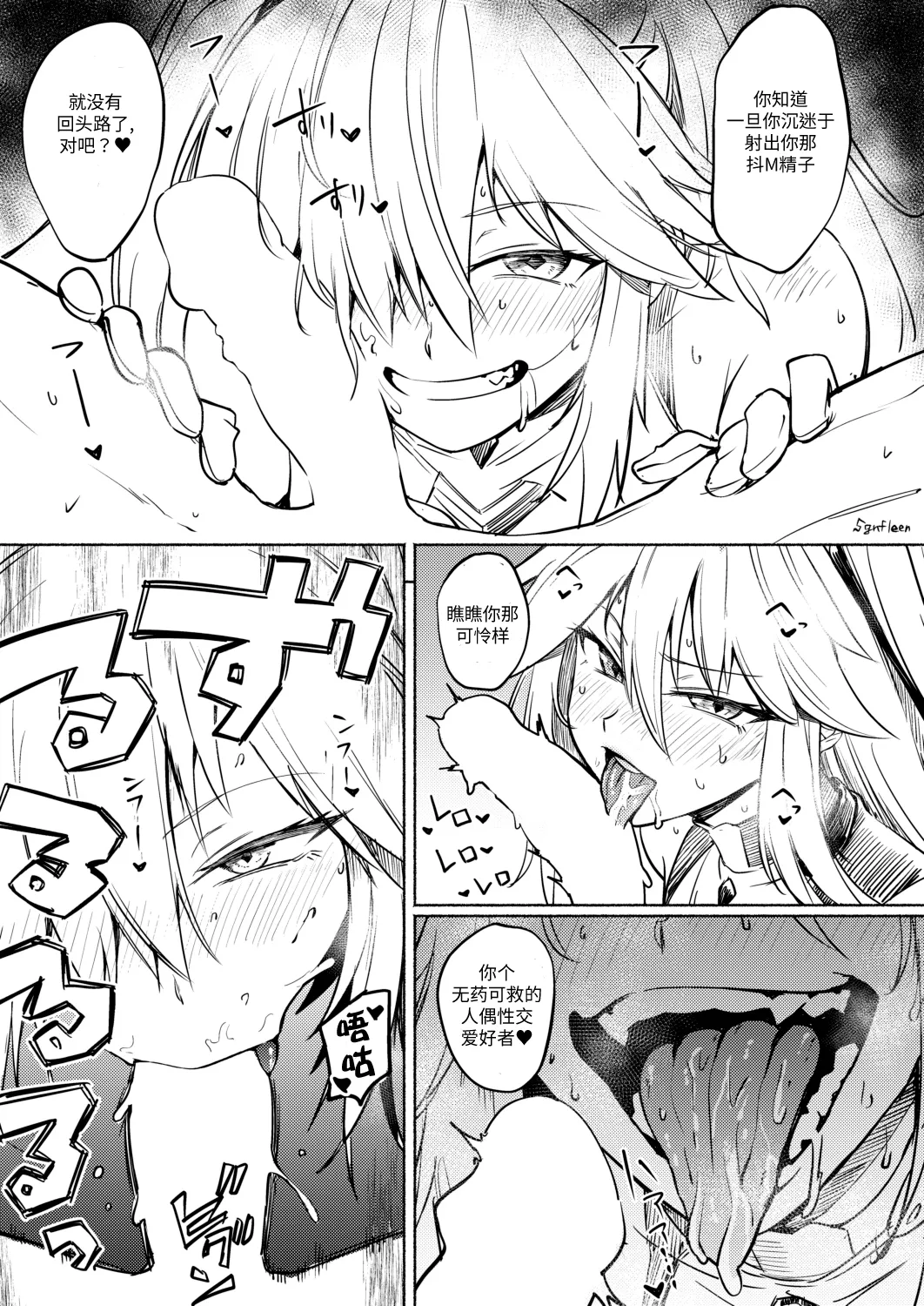 Banxsy - Page 21