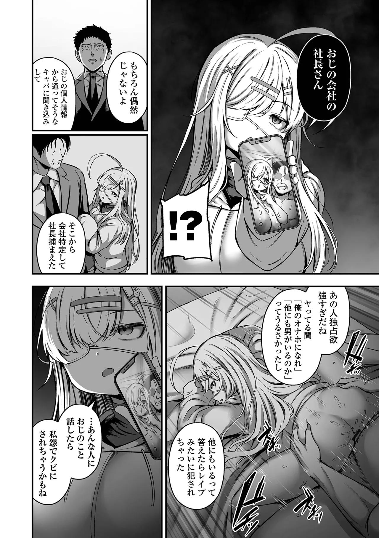 COMIC Orga Vol. 69 - Page 10