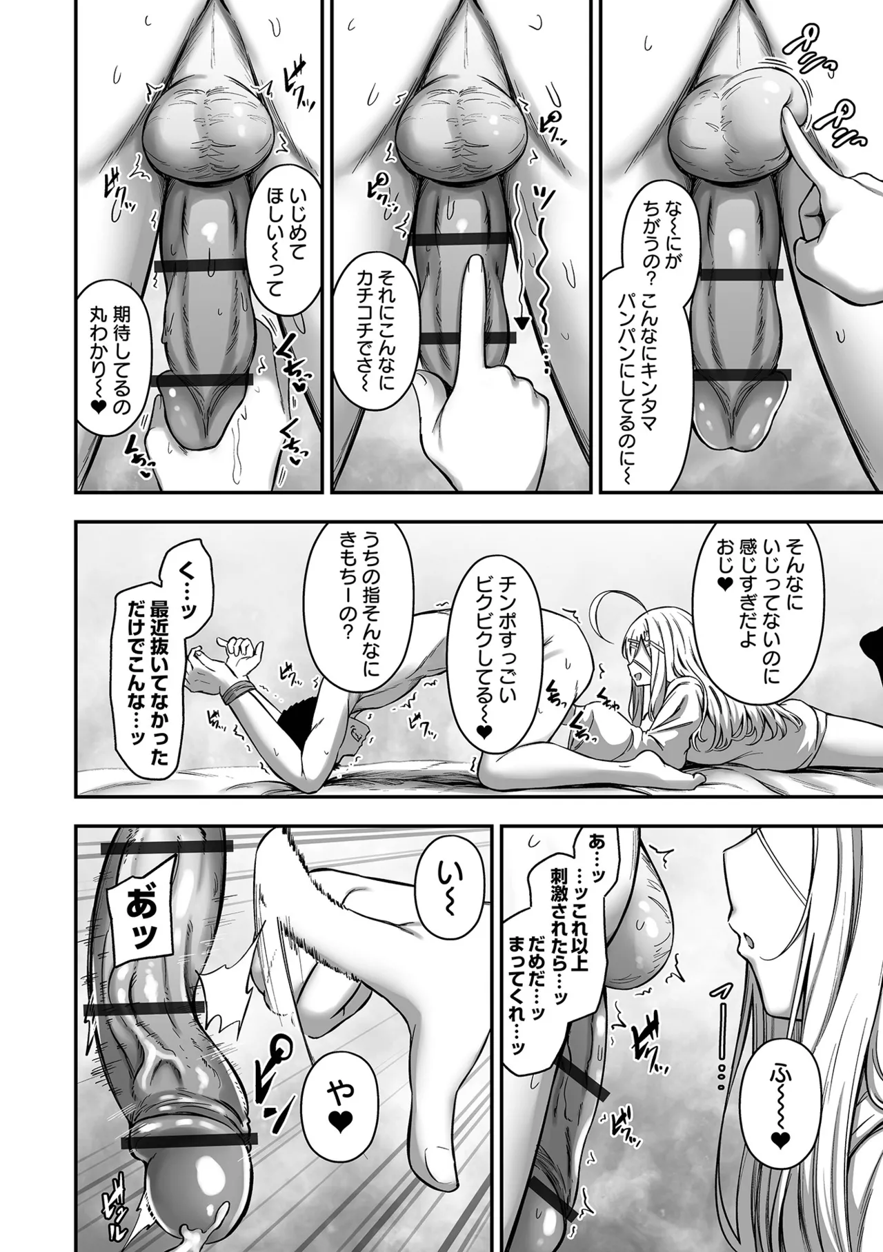 COMIC Orga Vol. 69 - Page 14
