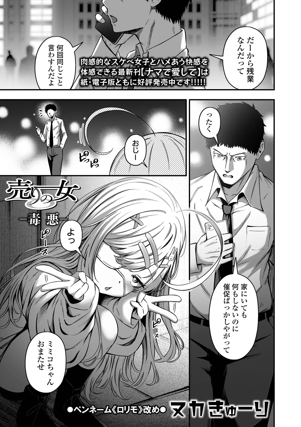 COMIC Orga Vol. 69 - Page 3