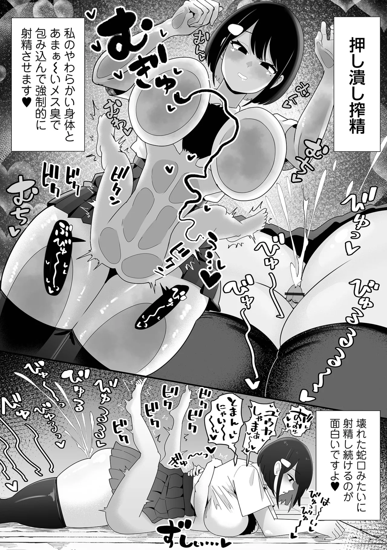 COMIC Orga Vol. 69 - Page 36