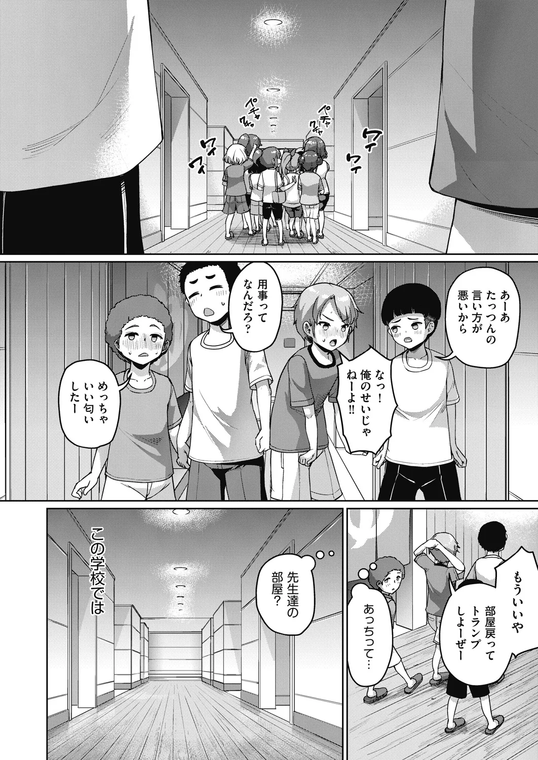 COMIC AUN 2024-12 - Page 10