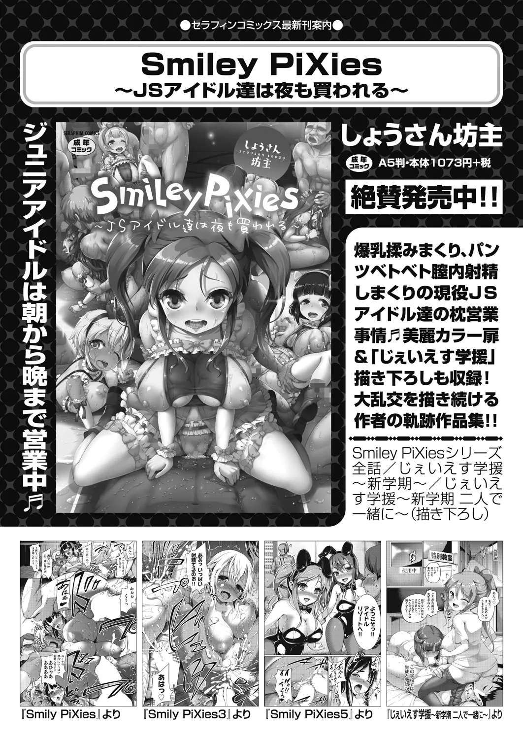 COMIC AUN 2024-12 - Page 36